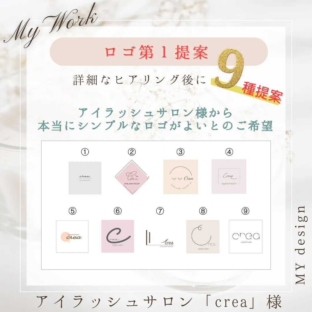 🍀ロゴ作成実績(第二弾）をご紹介！