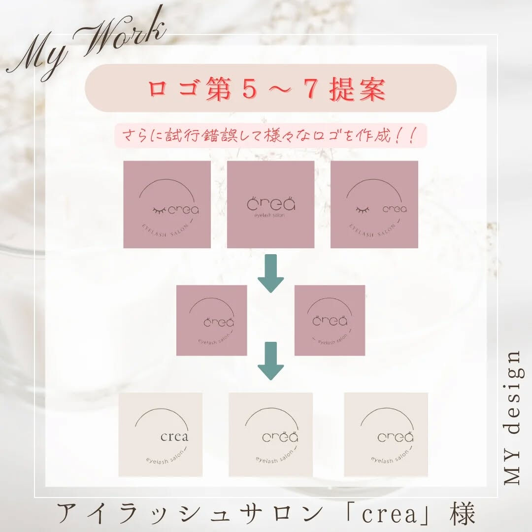 🍀ロゴ作成実績(第二弾）をご紹介！