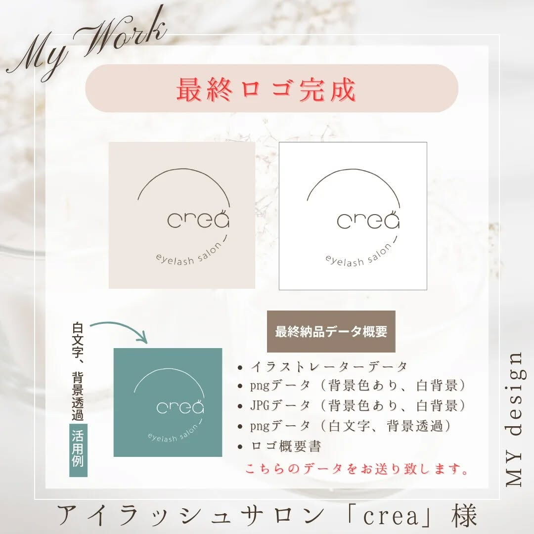 🍀ロゴ作成実績(第二弾）をご紹介！