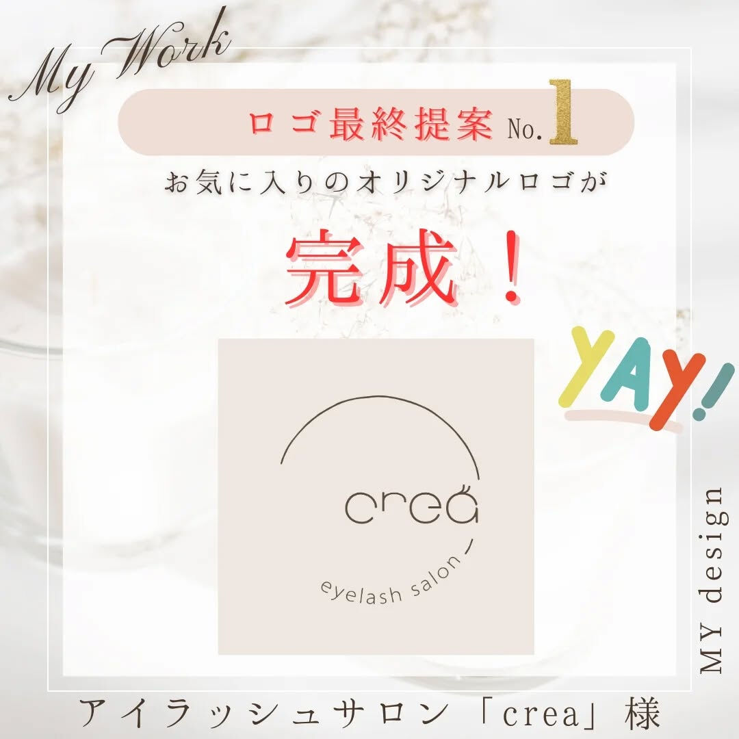 🍀ロゴ作成実績(第二弾）をご紹介！