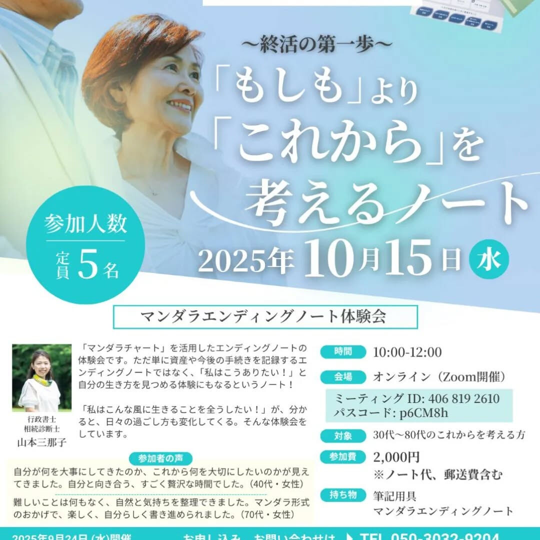 オンラインで💻
