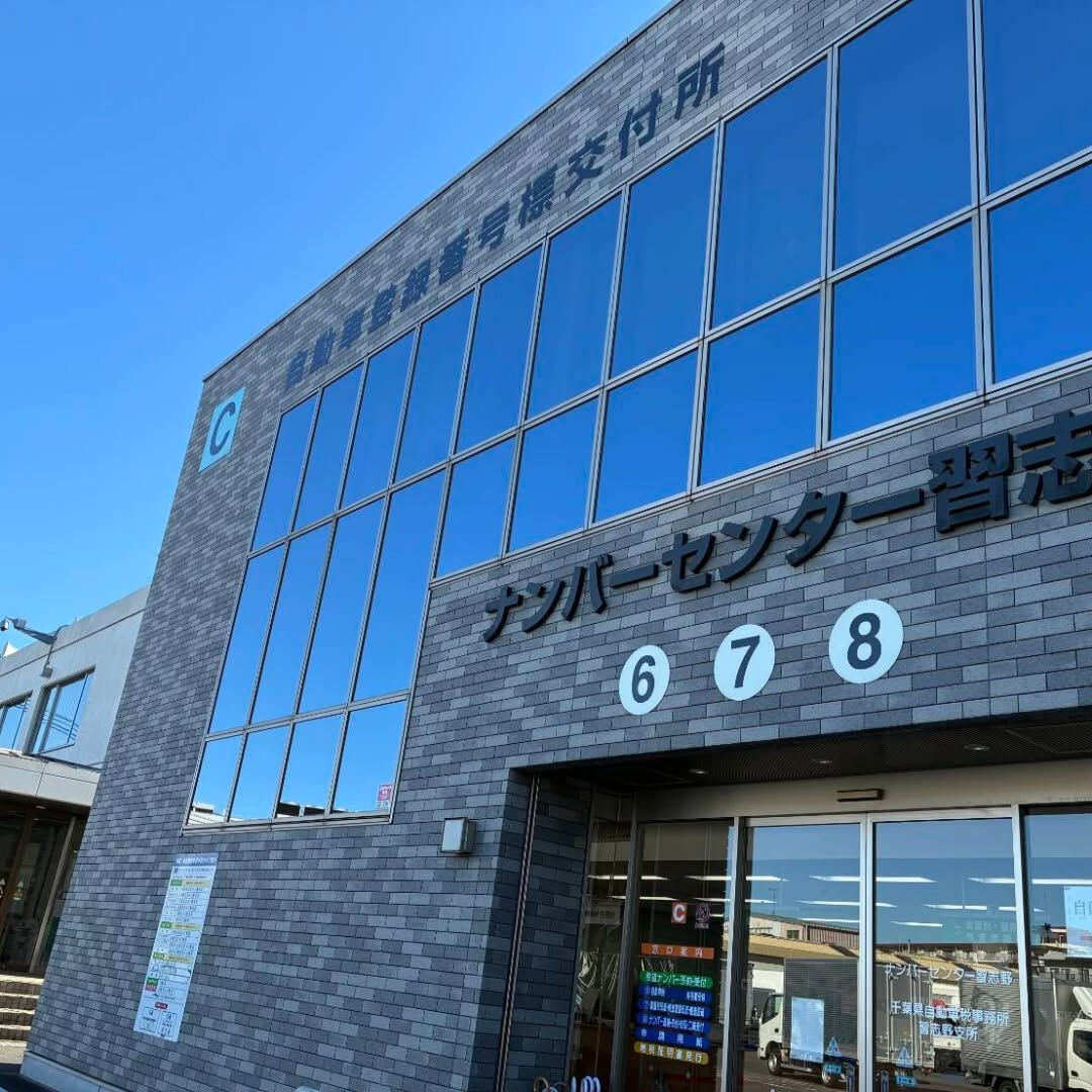 🚗 【相続による車の名義変更】🚗