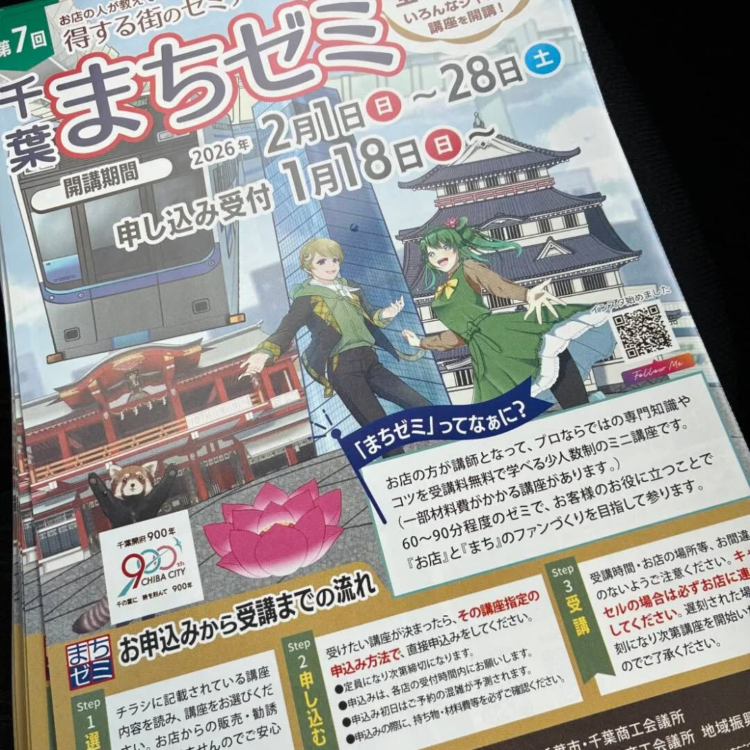 千葉県成田市で