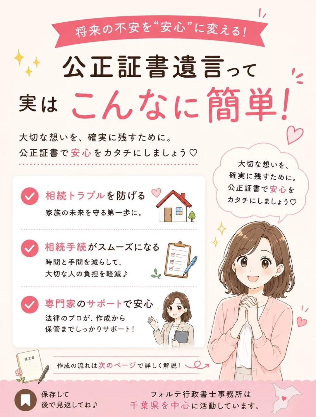 千葉県を中心に関東圏で行政書士をしてます