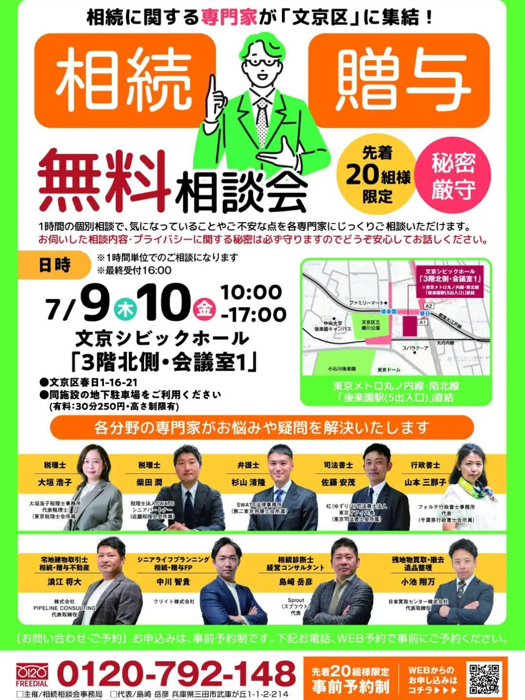 7/9（木）10時〜