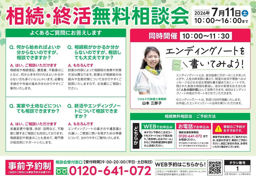 今週末は足立区の勤労福祉会館で