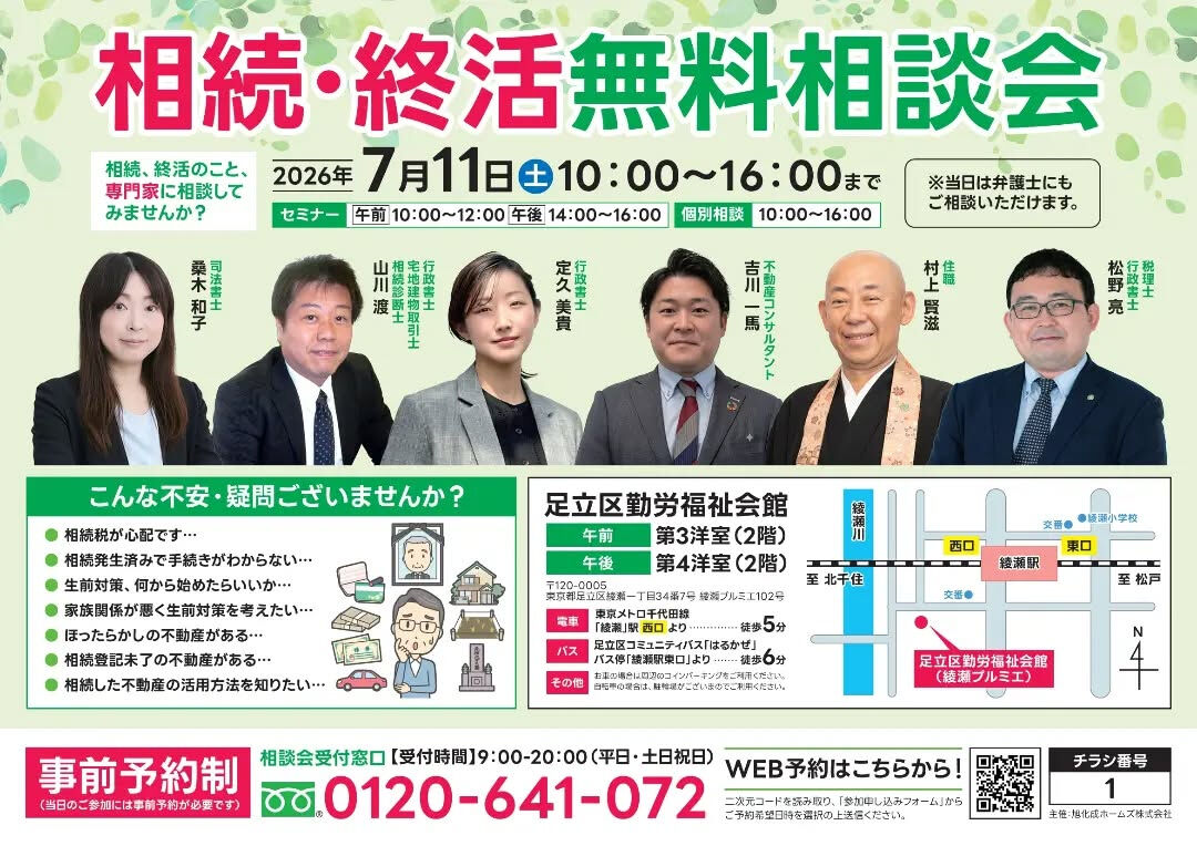 今週末は足立区の勤労福祉会館で