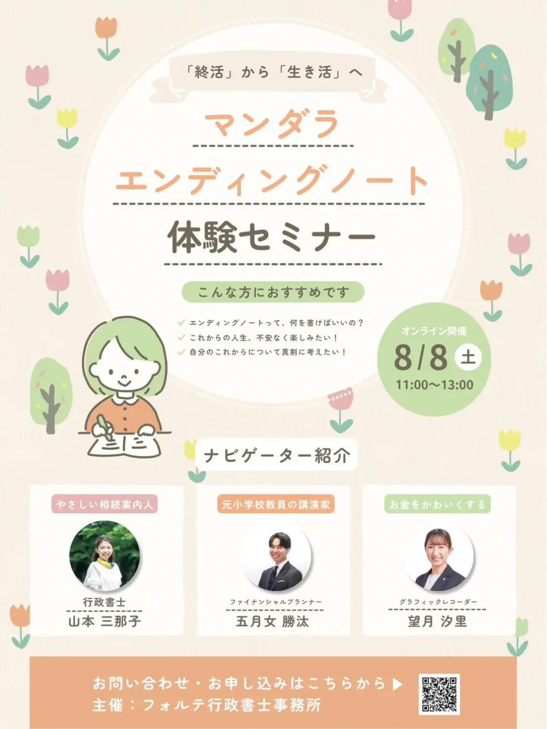 ✨イベント開催します✨