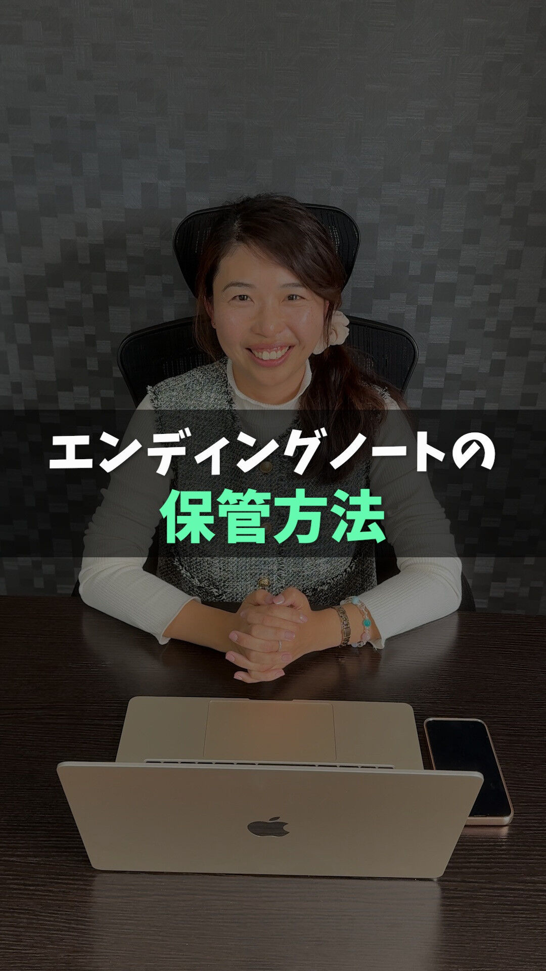 エンディングノートはどこに保管したらいい？