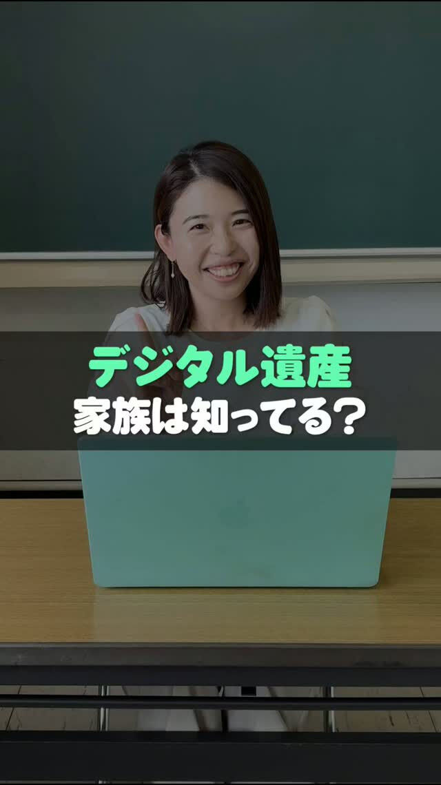 もし、突然あなたに何かあったら