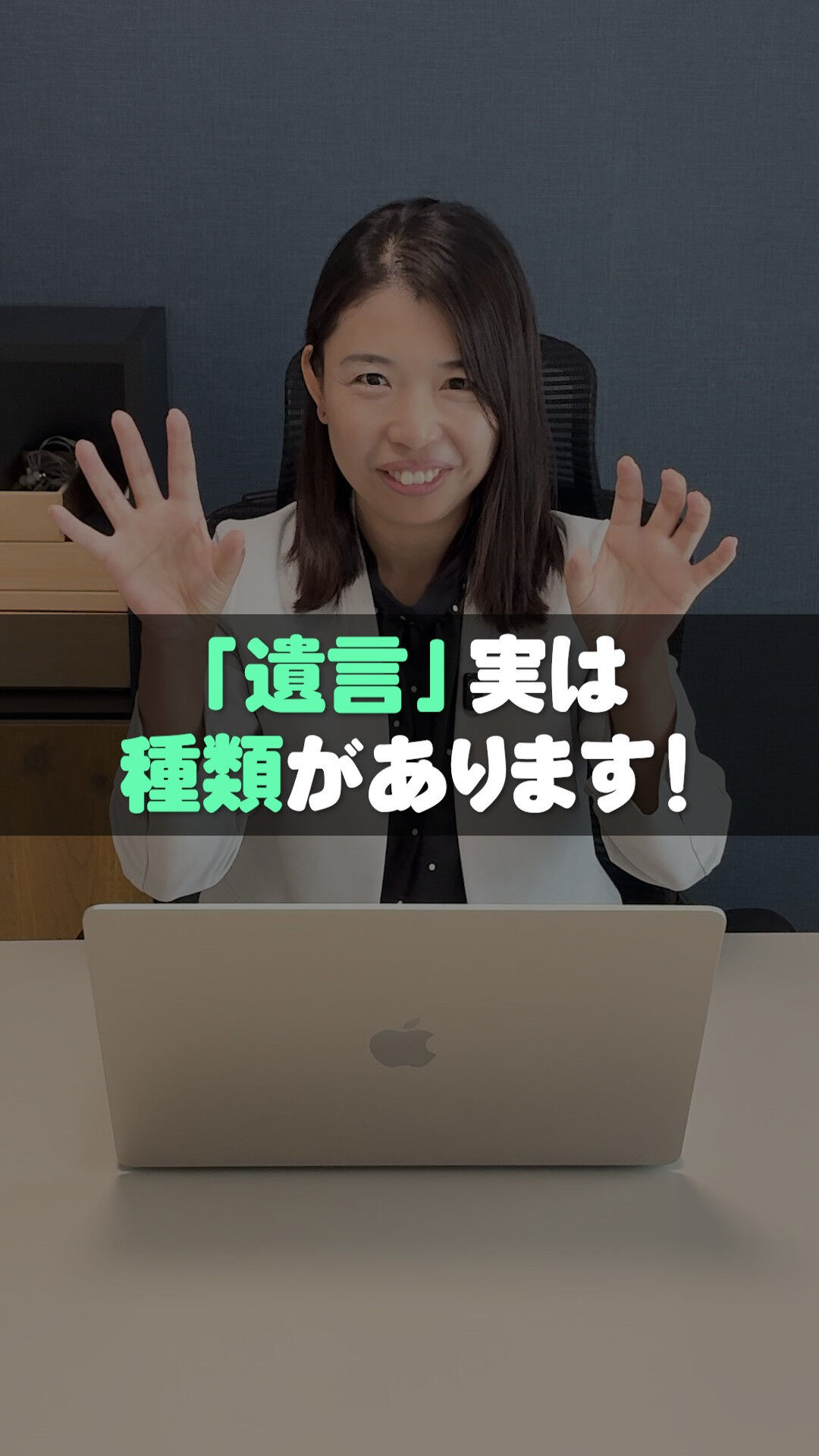 📜 遺言って、何種類あるか知っていますか？